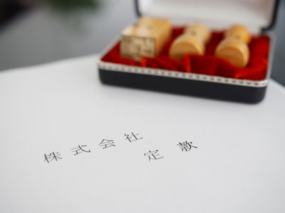 会社設立　定款　イメージ画像